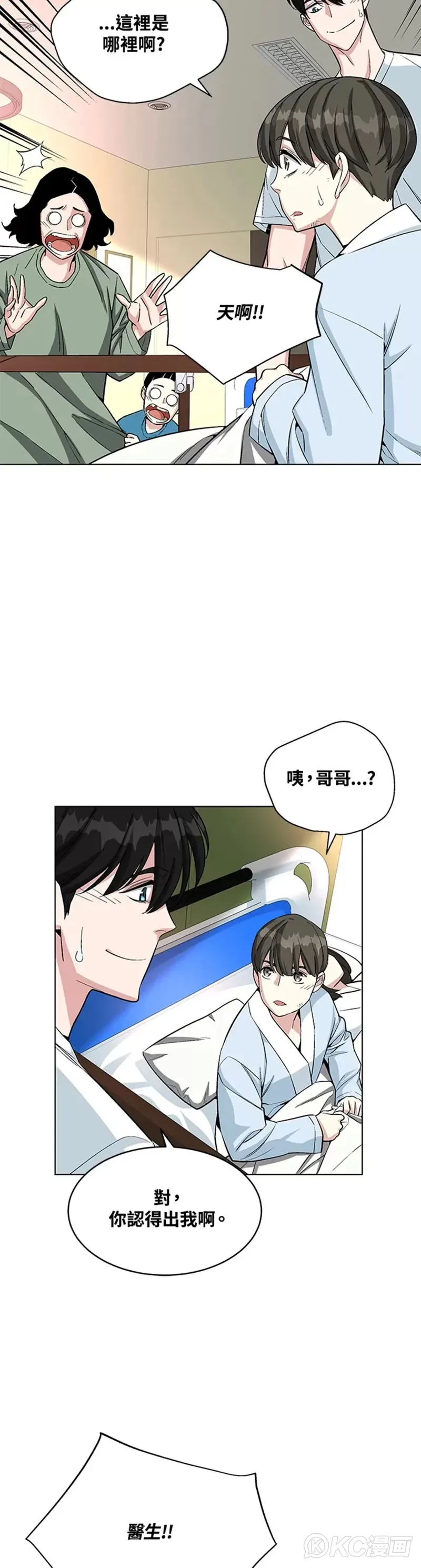 第20话 第8页