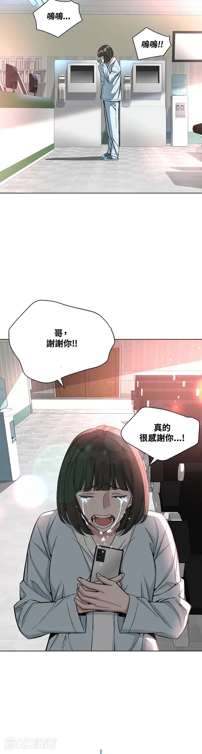 第20话 第12页