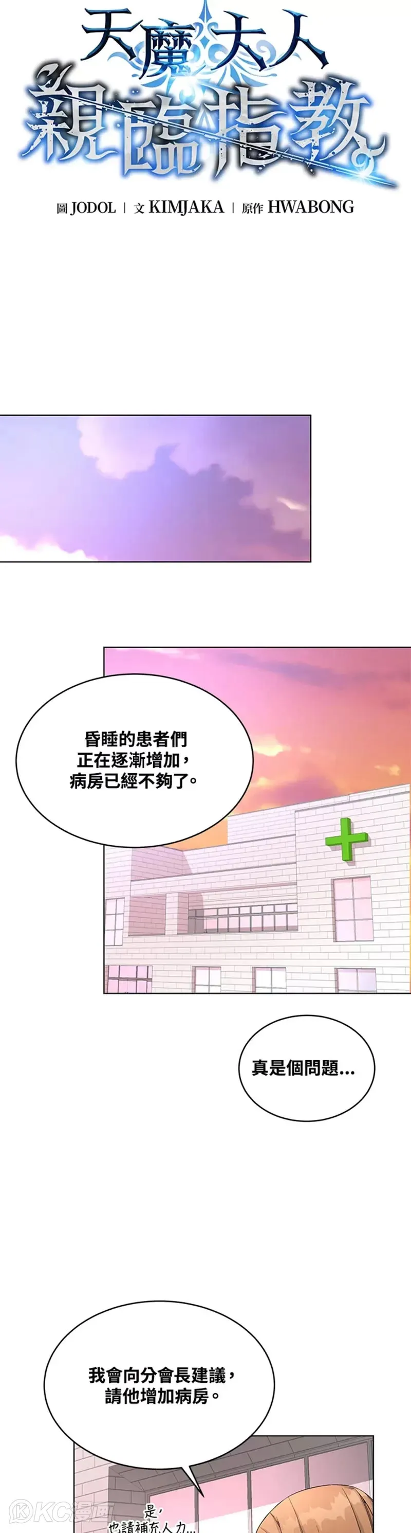 第20话 第13页