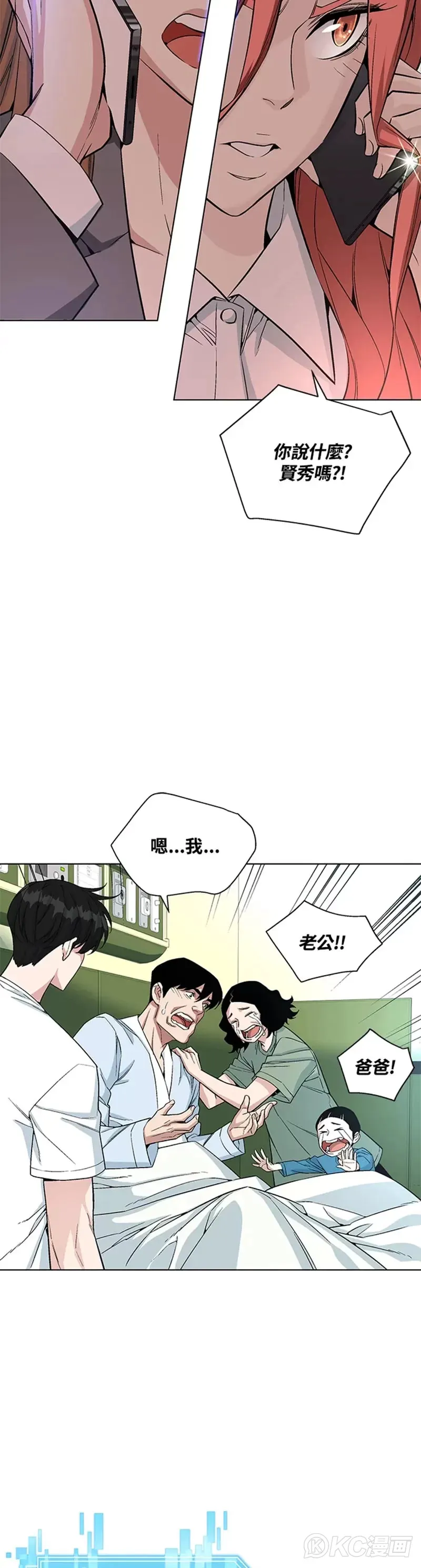 第20话 第15页