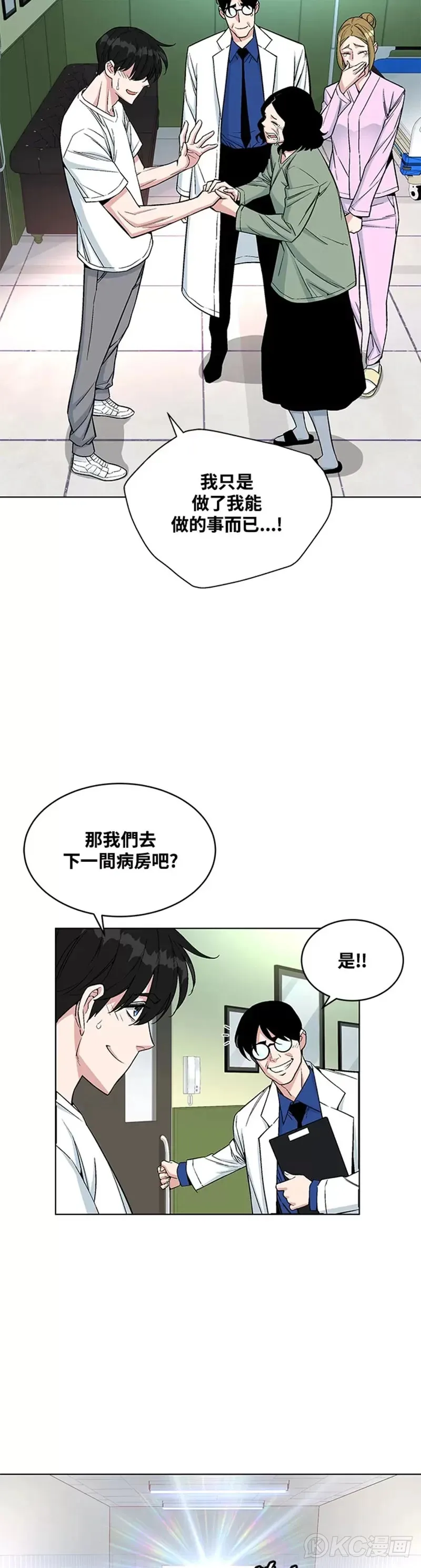 第20话 第17页