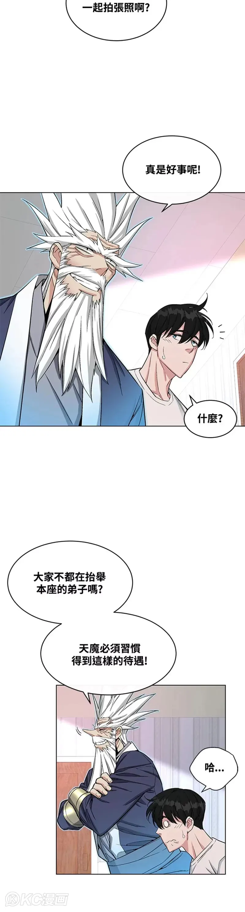 第20话 第19页
