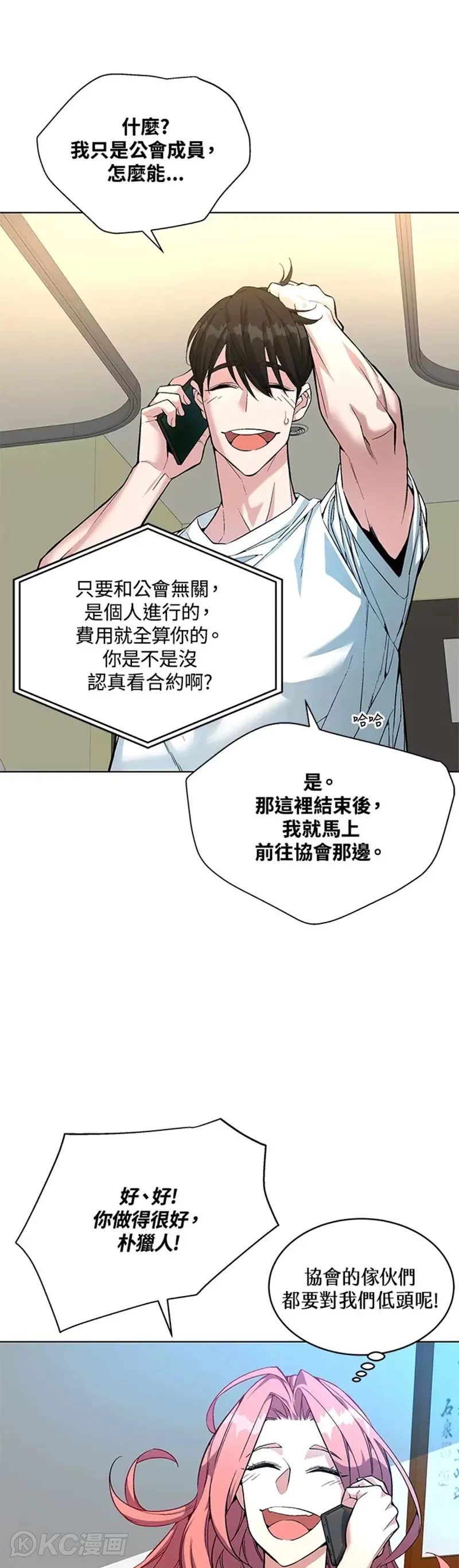第20话 第23页