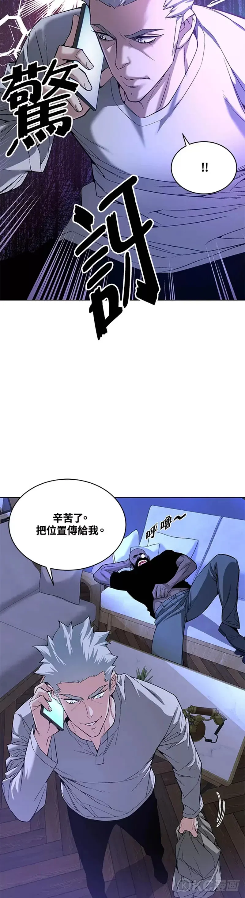 第20话 第26页