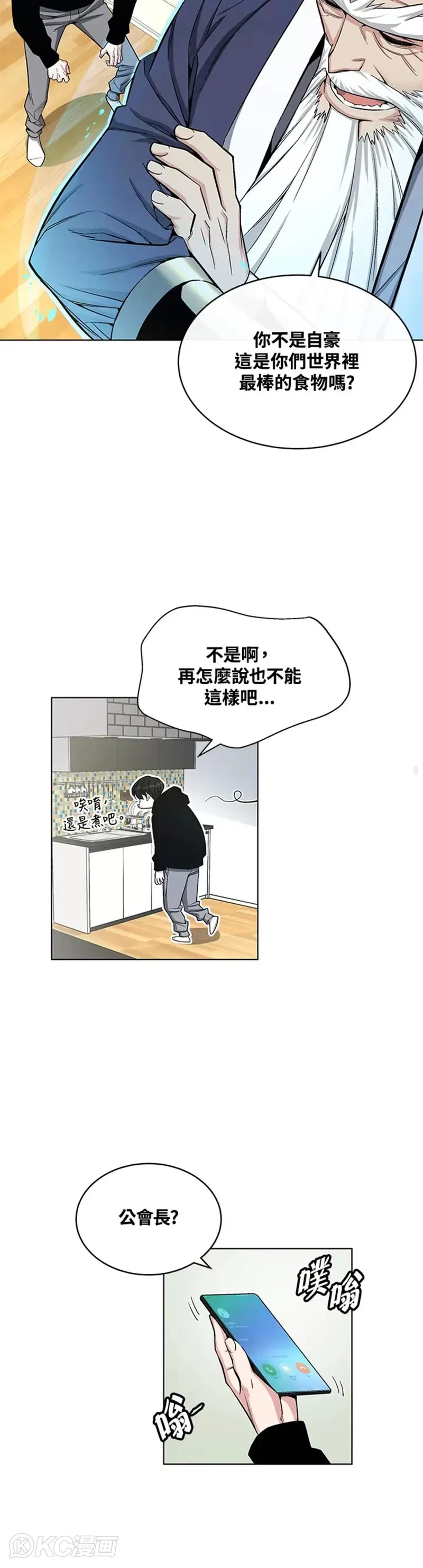 第20话 第32页