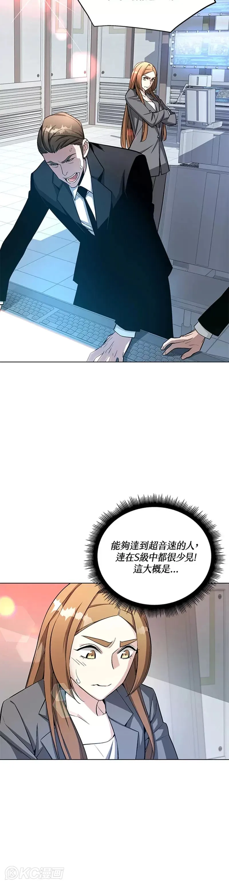 第21话 第3页