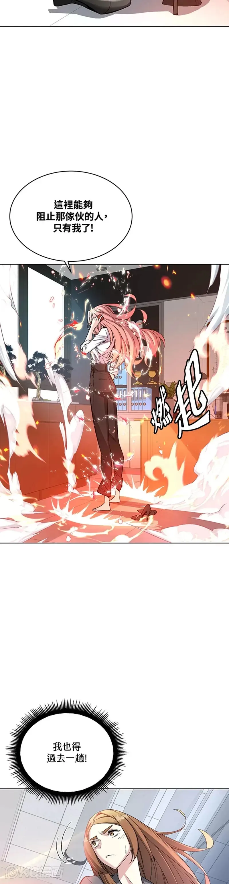 第21话 第5页