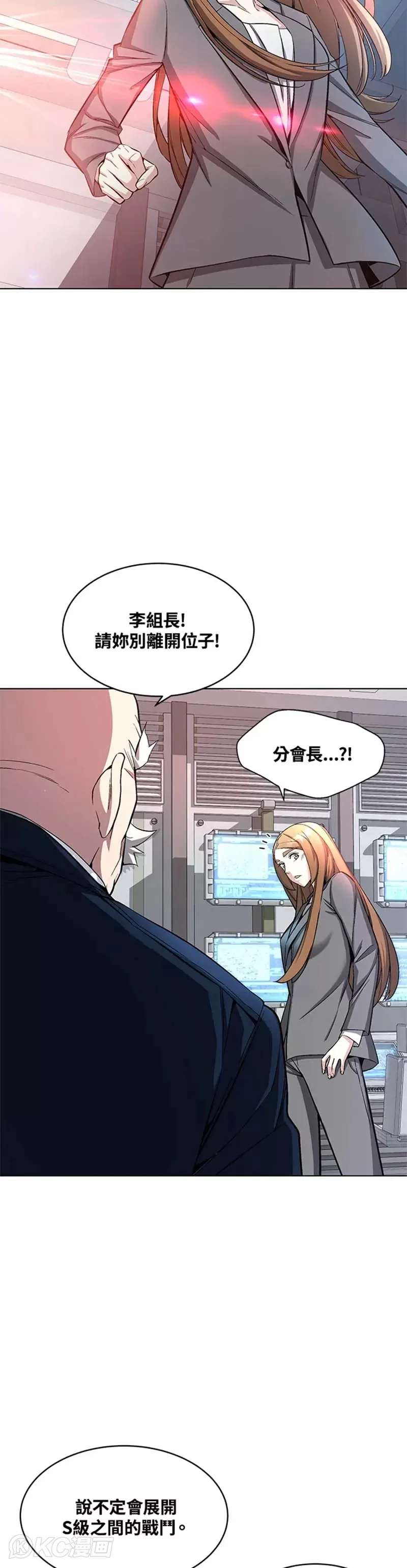 第21话 第6页