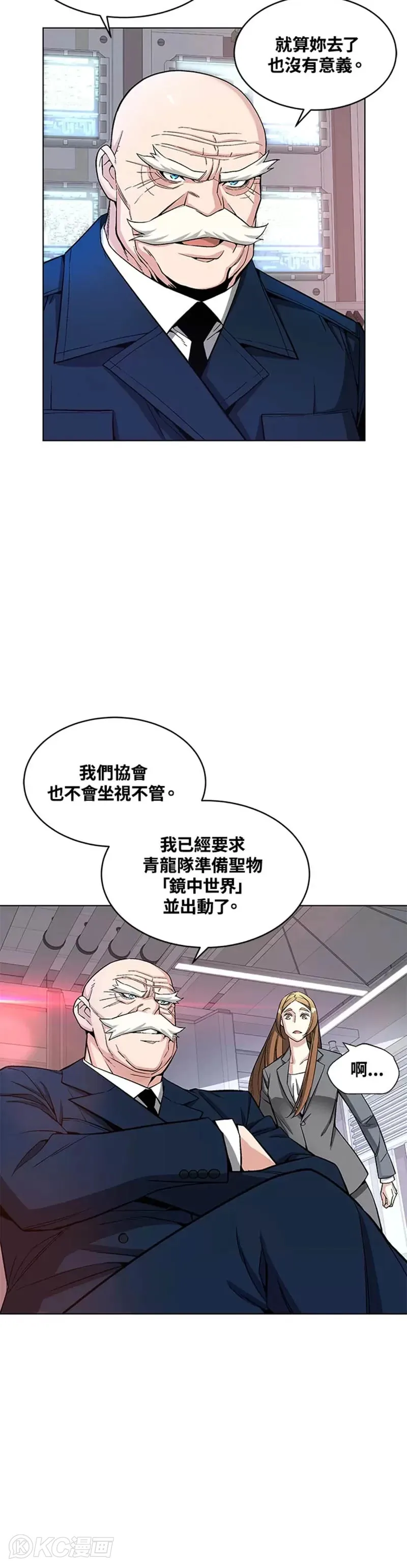 第21话 第7页