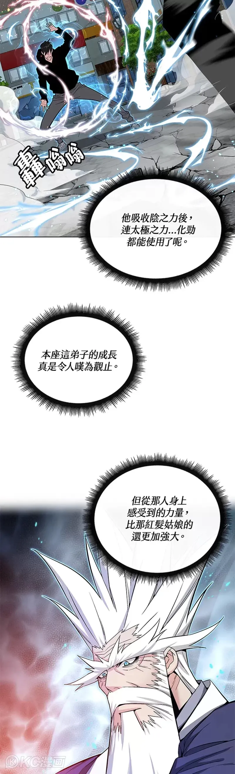 第21话 第16页