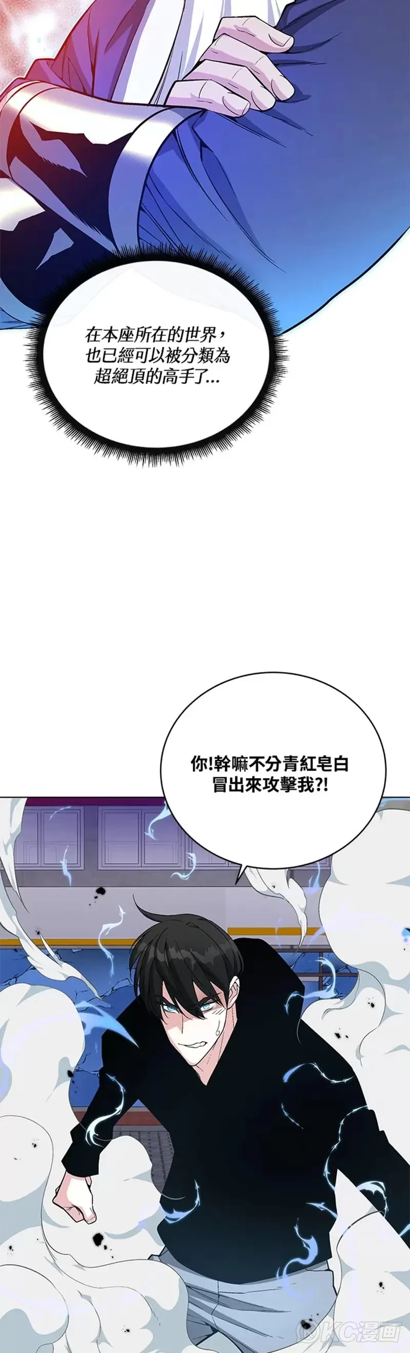 第21话 第17页