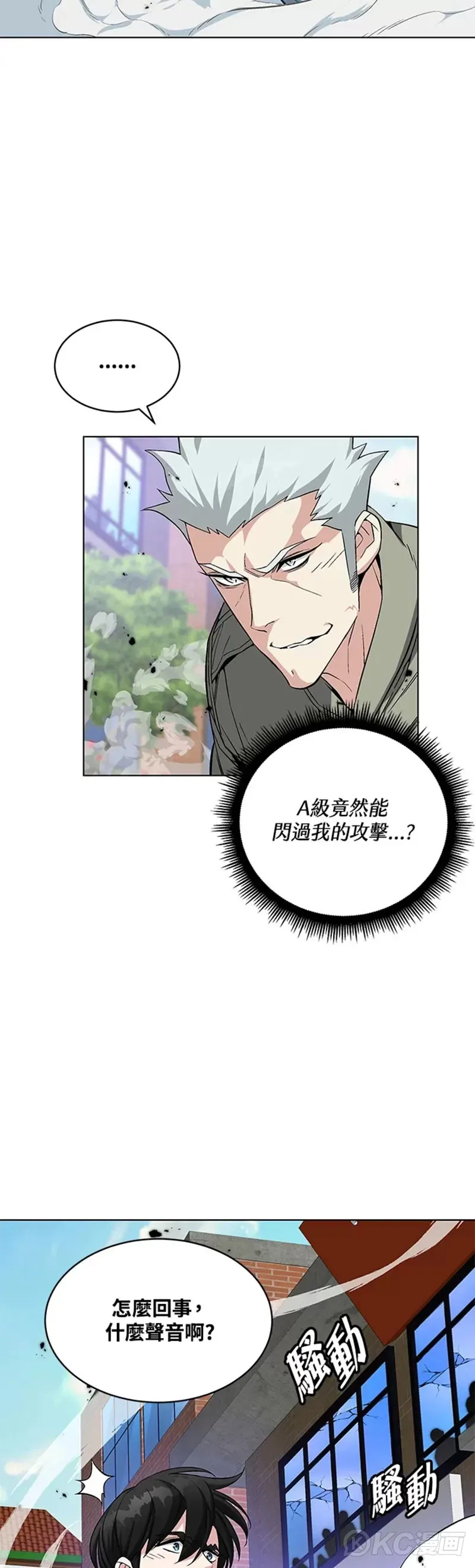 第21话 第18页