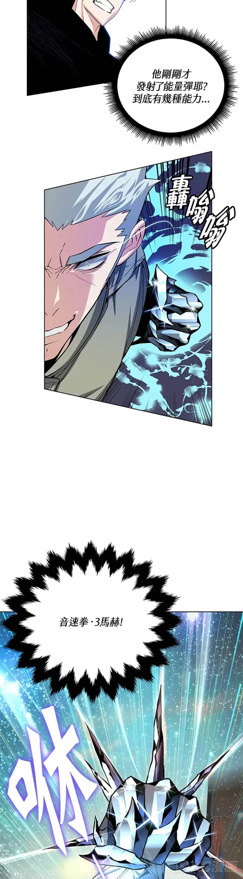 第21话 第25页