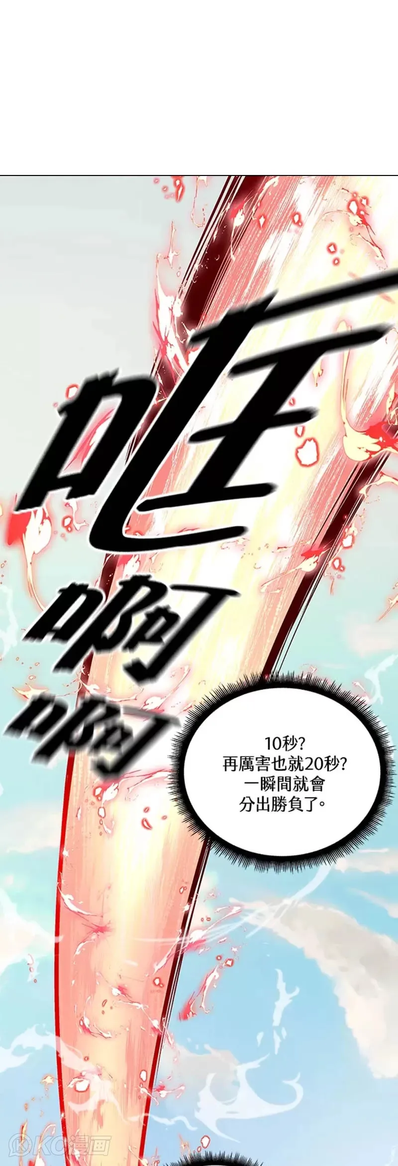 第21话 第41页