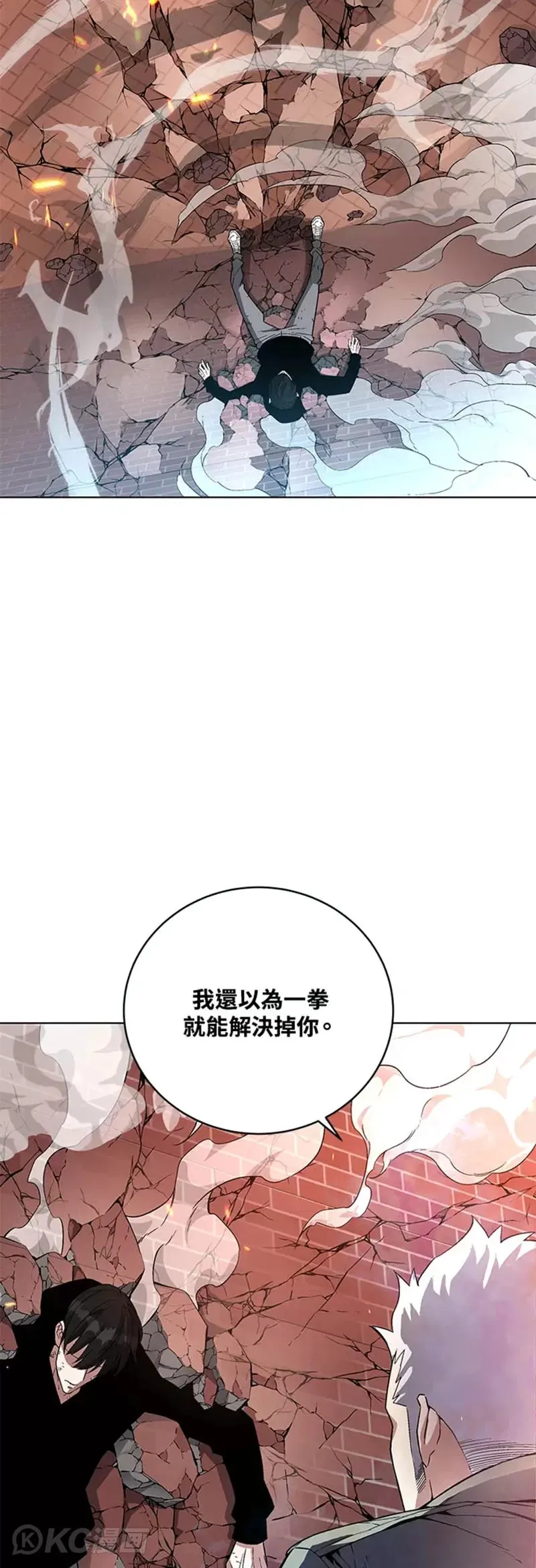 第21话 第44页