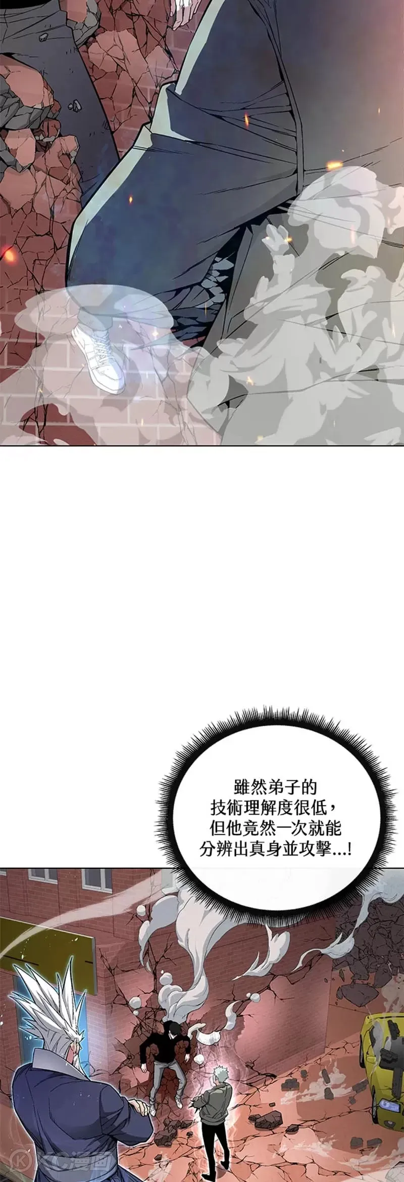 第21话 第45页