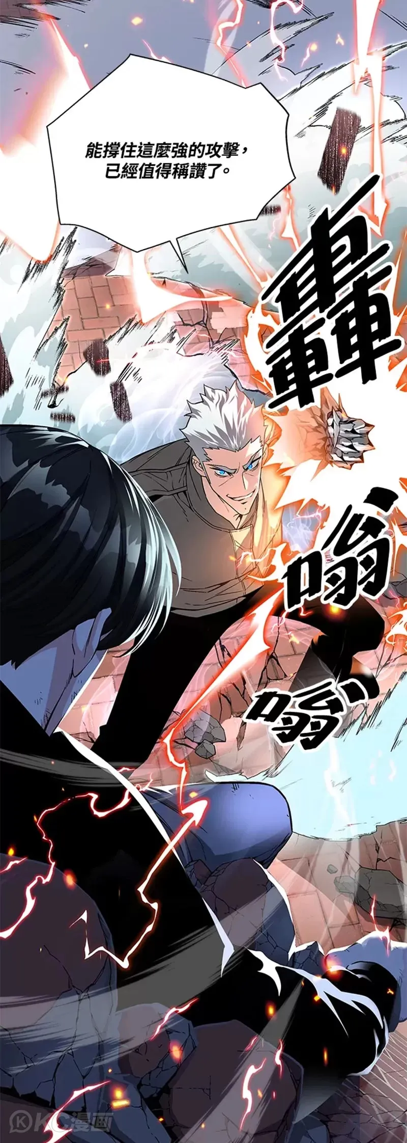 第21话 第47页