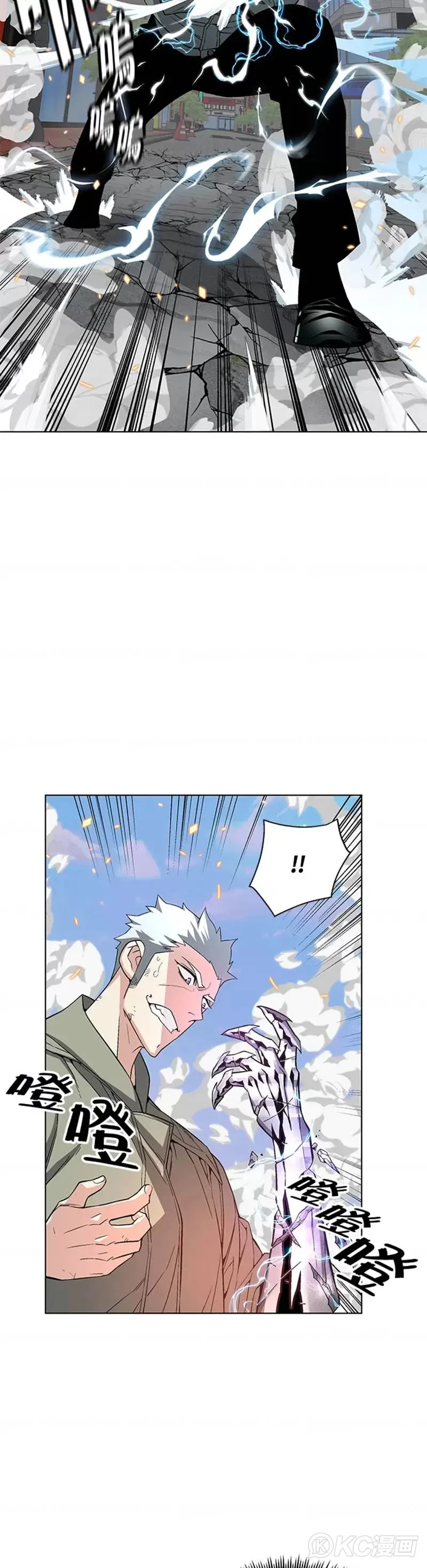 第22话 第4页