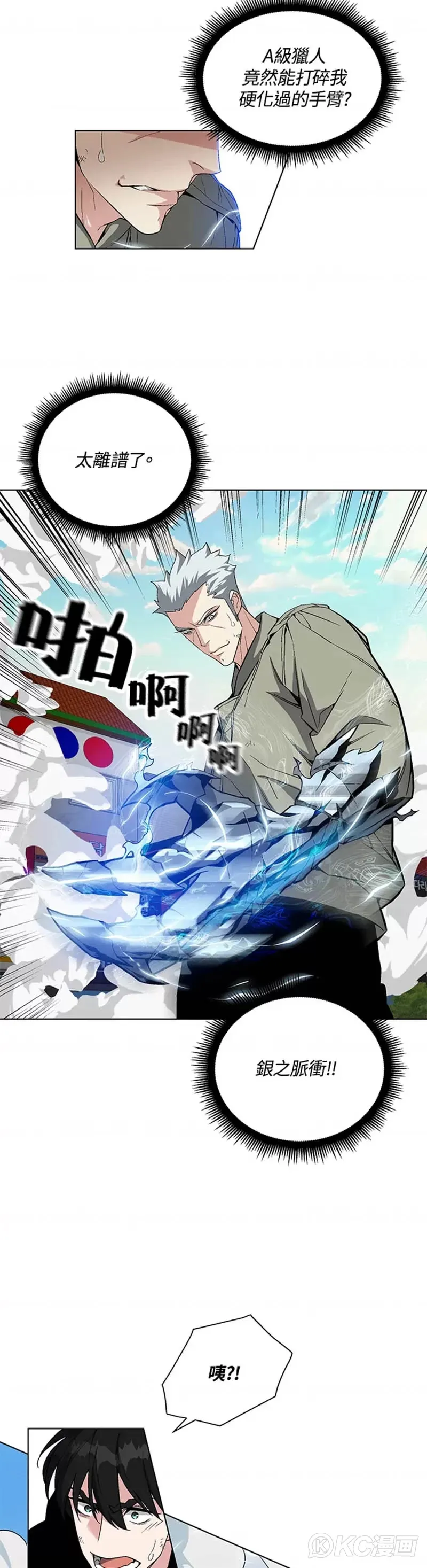 第22话 第5页