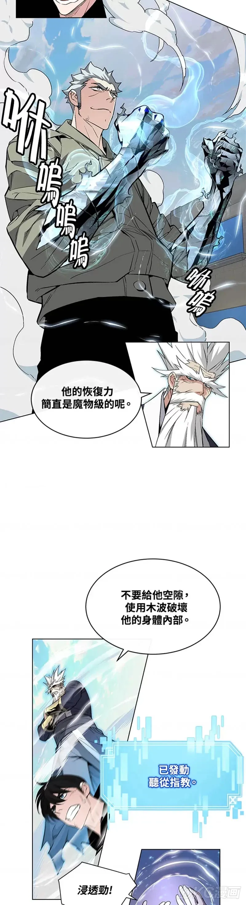 第22话 第6页