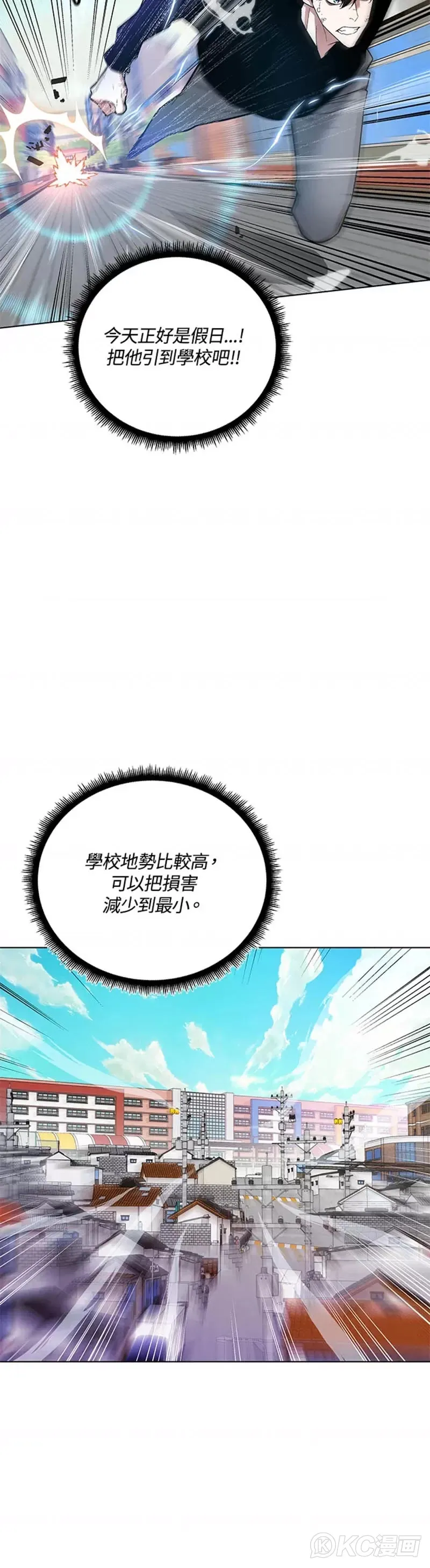 第22话 第20页