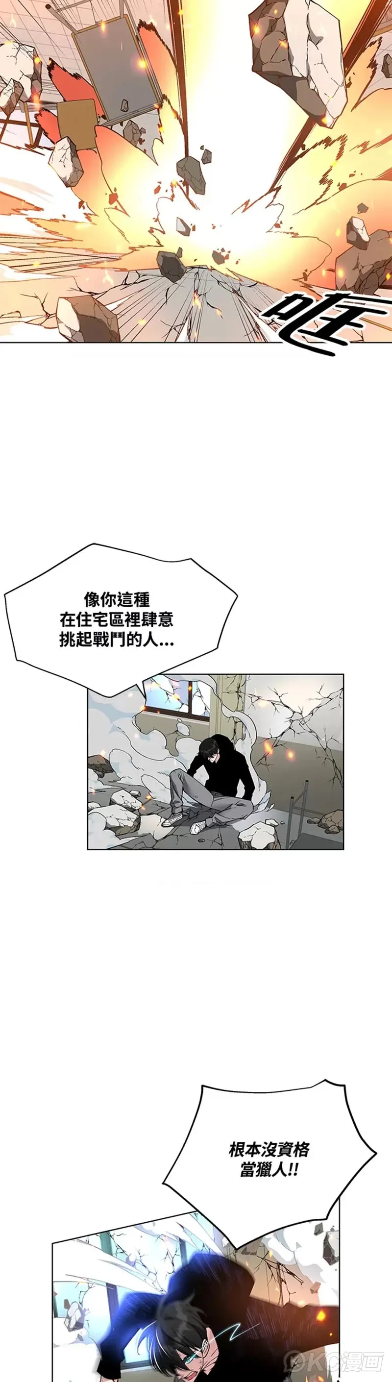 第22话 第27页