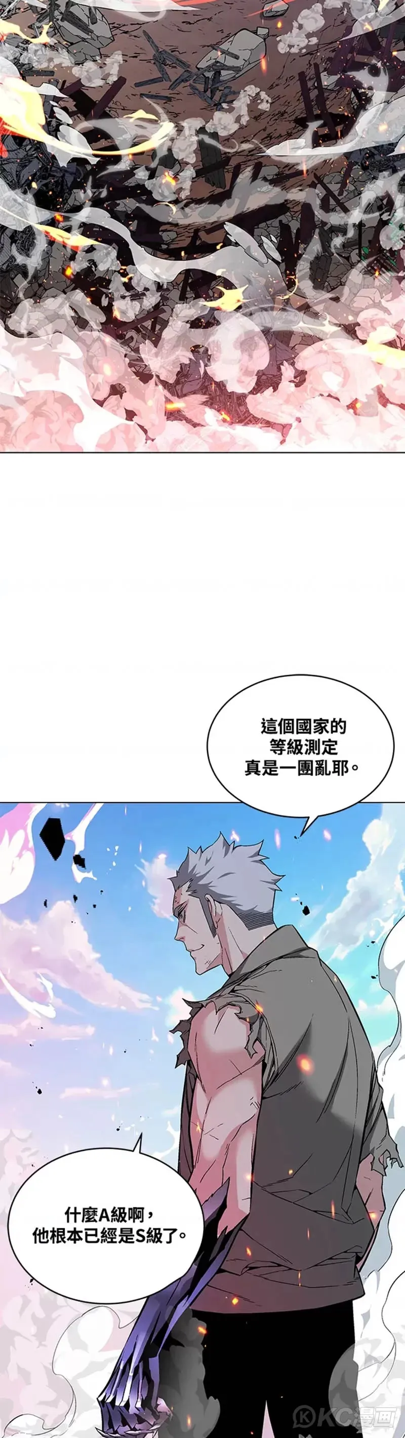 第22话 第42页