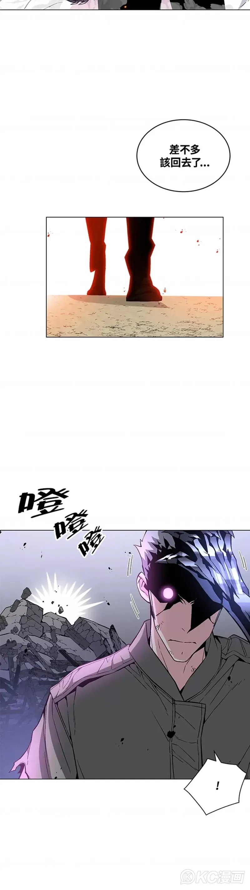 第22话 第43页