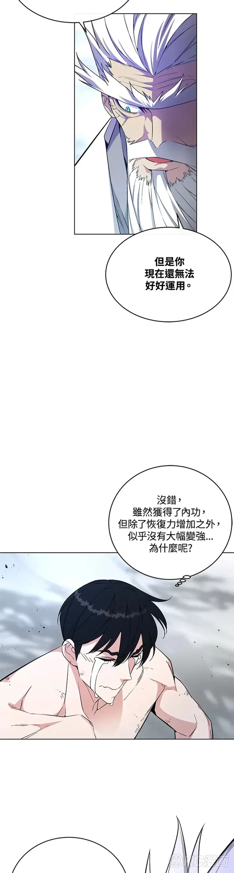 第23话 第12页
