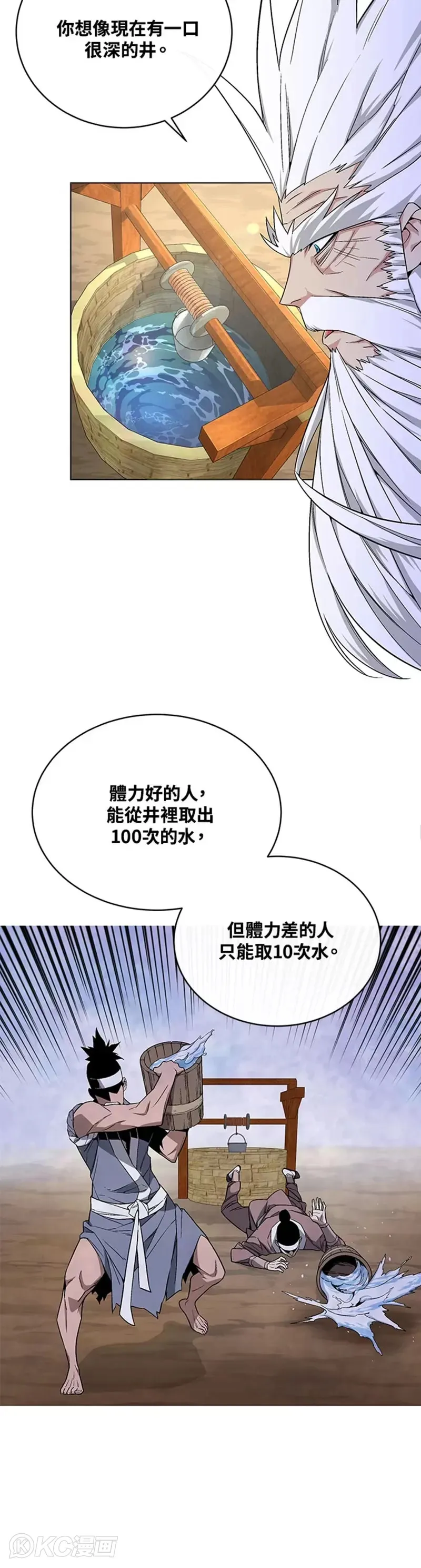 第23话 第13页