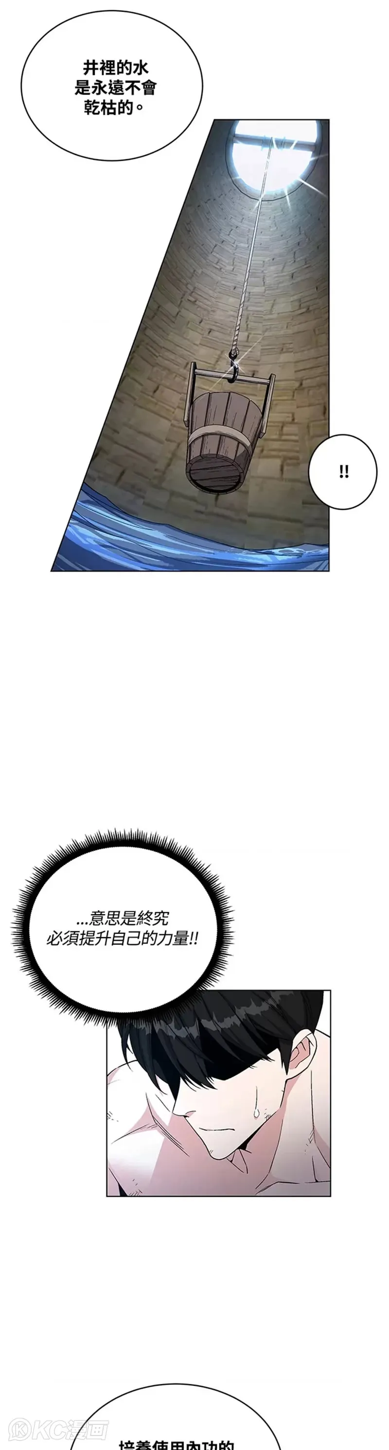 第23话 第14页