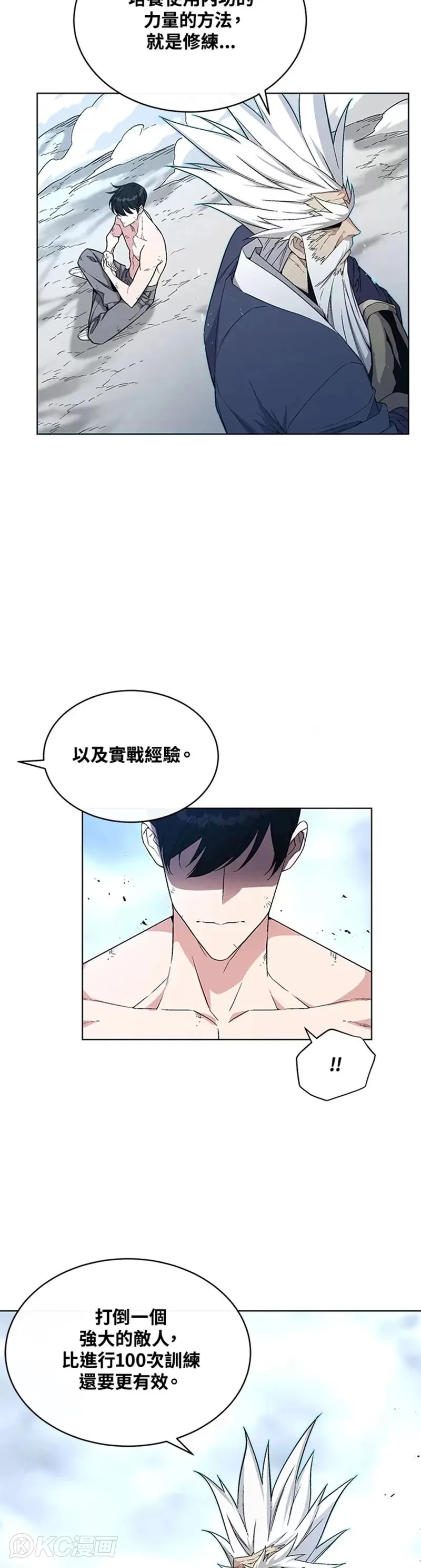 第23话 第15页