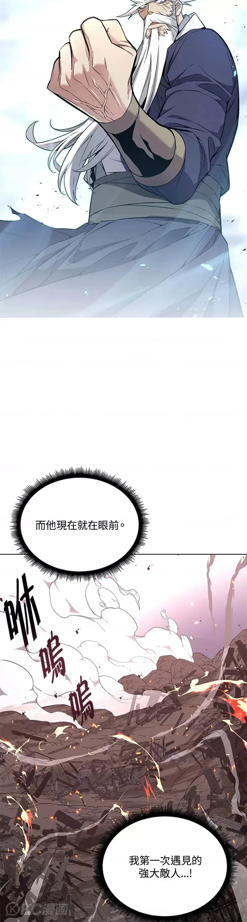 第23话 第16页
