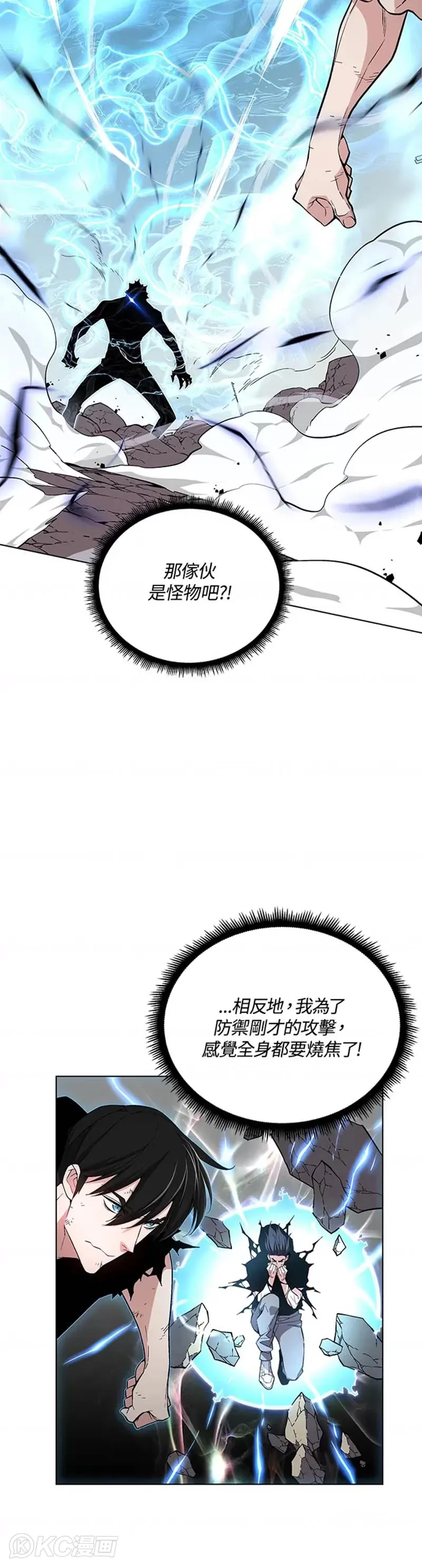 第23话 第20页