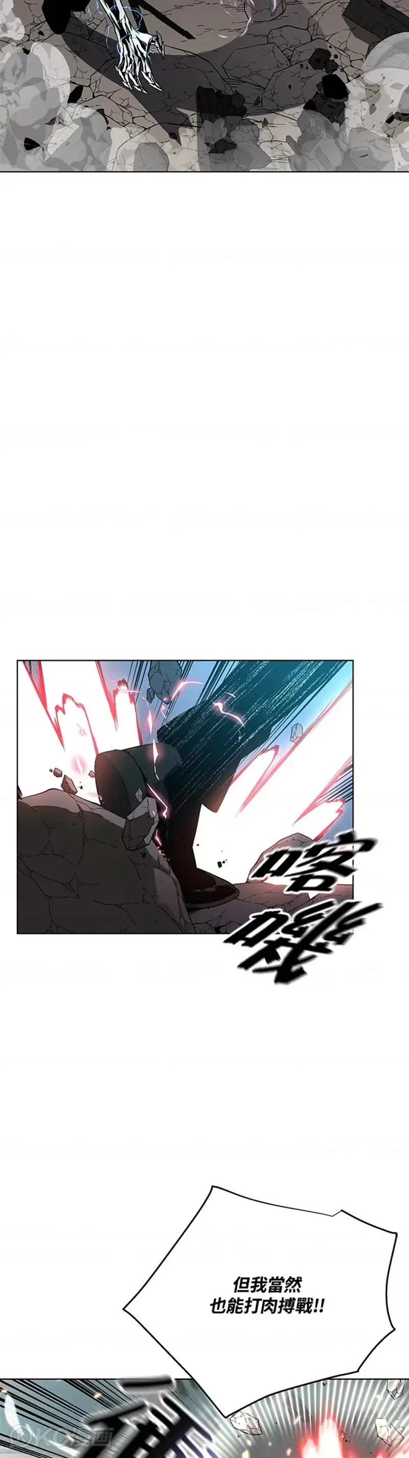 第23话 第23页