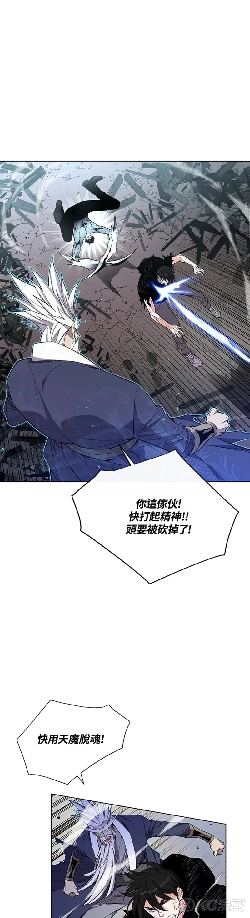 第23话 第31页