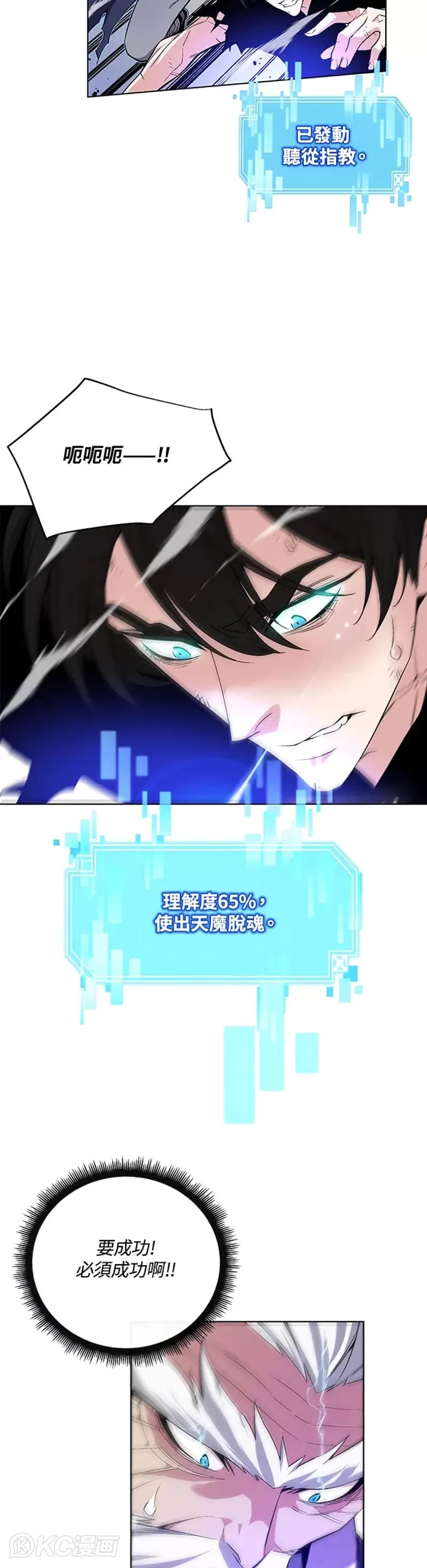 第23话 第32页
