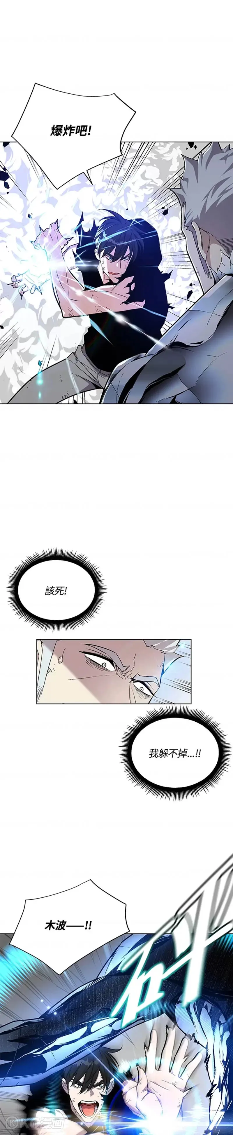 第23话 第41页
