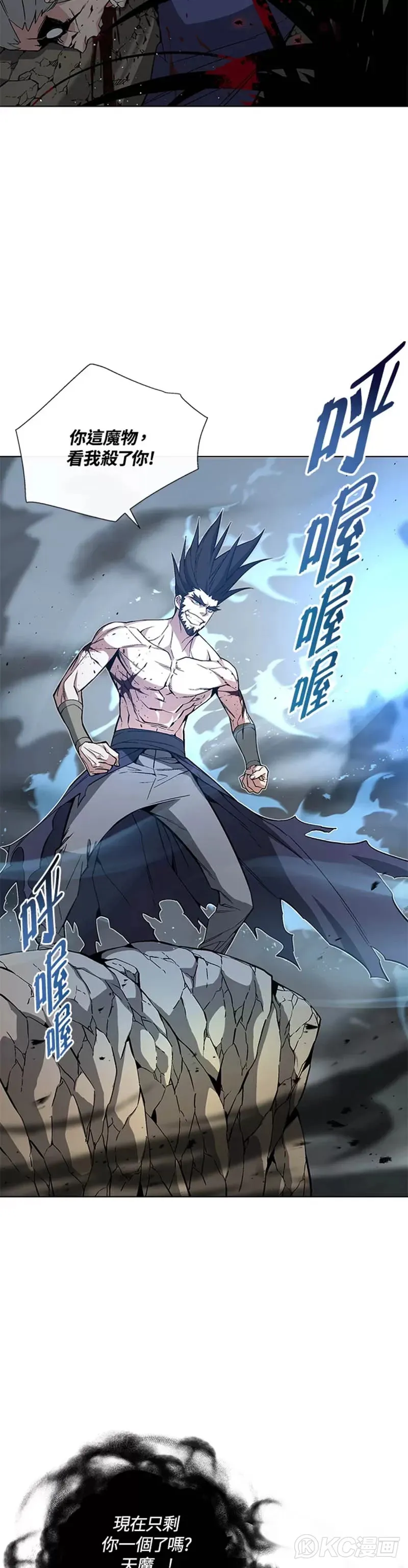 第23话 第47页