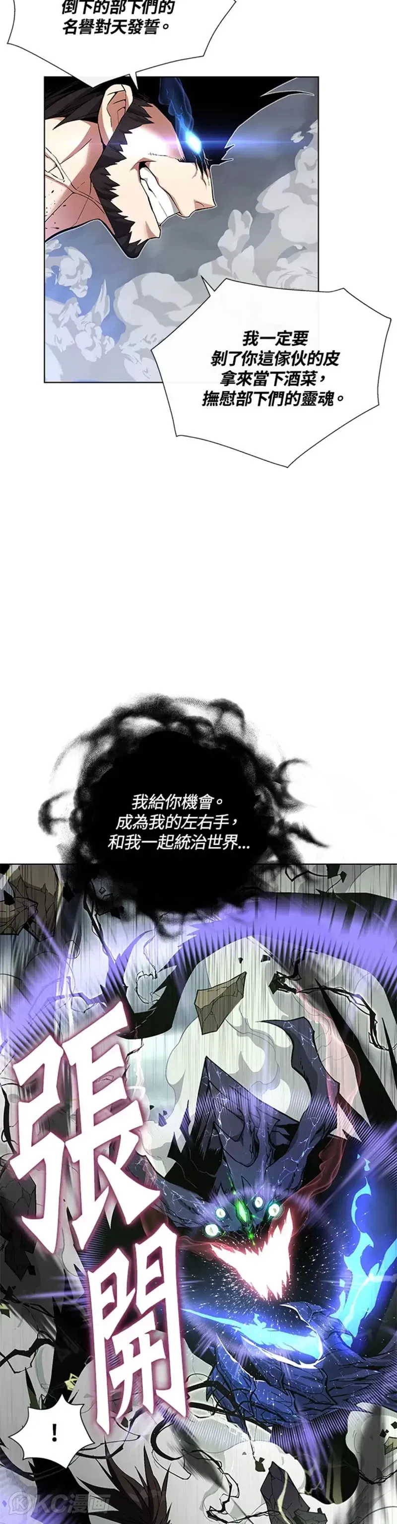 第24话 第4页