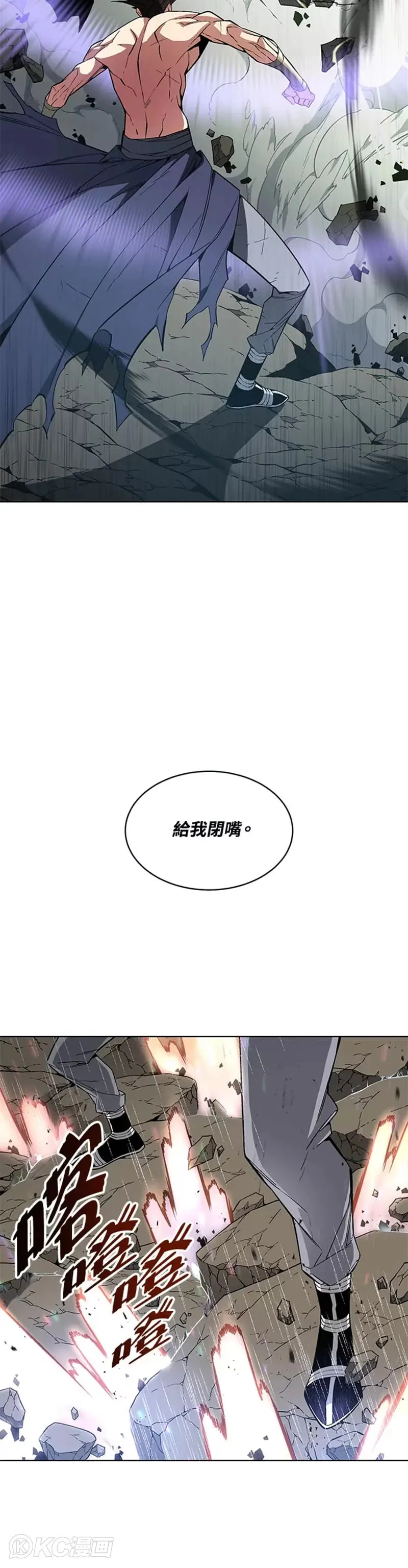 第24话 第5页