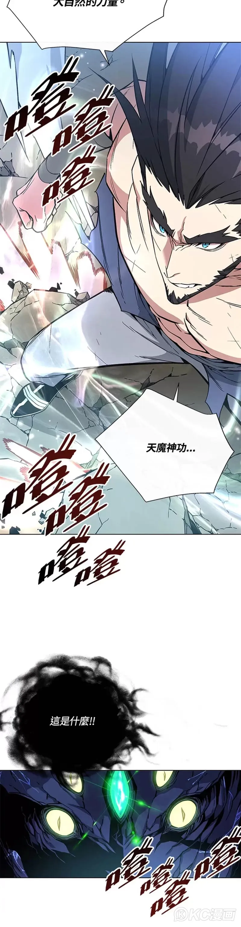 第24话 第7页