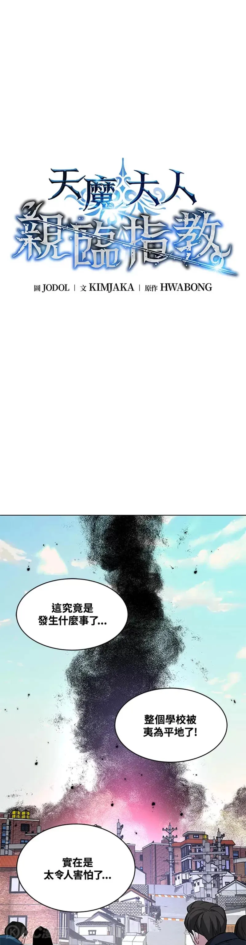 第24话 第9页