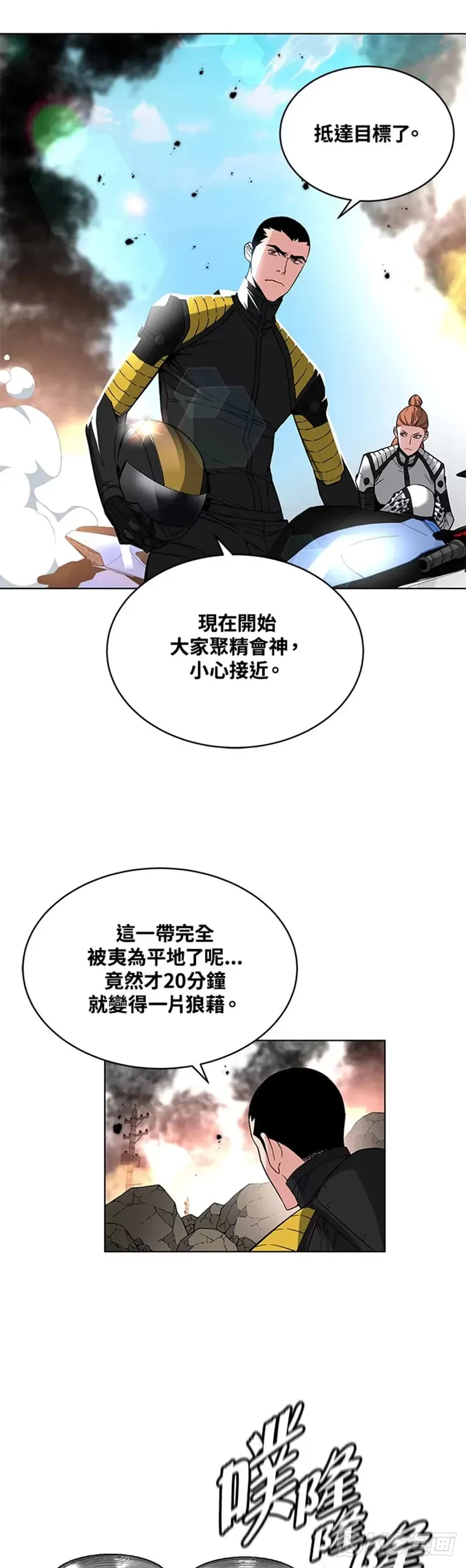 第24话 第12页