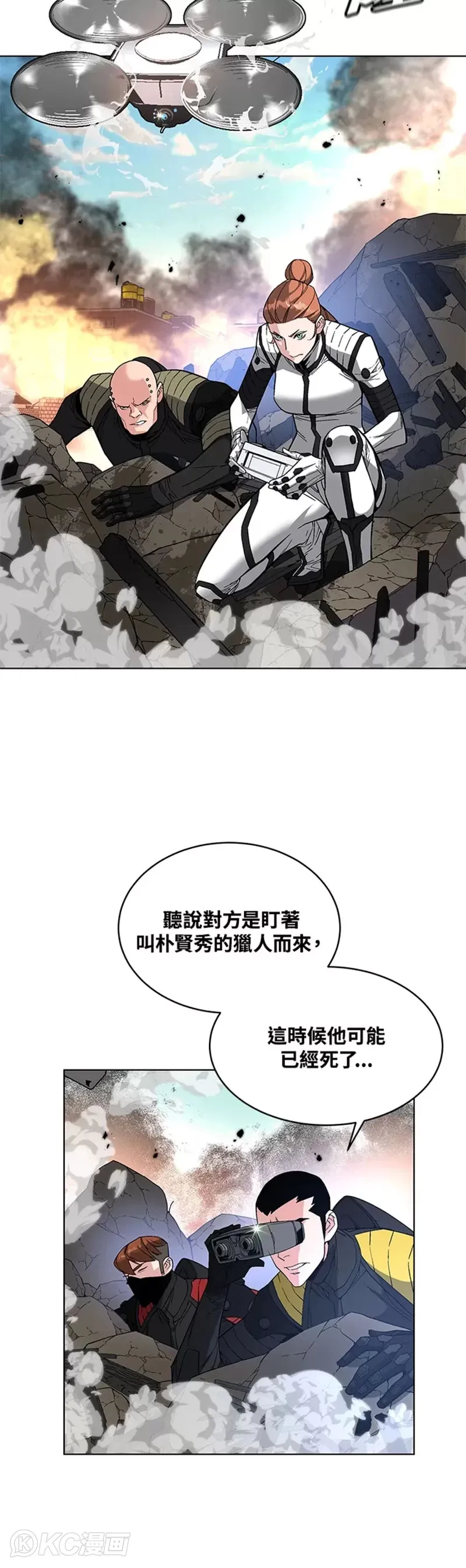 第24话 第13页