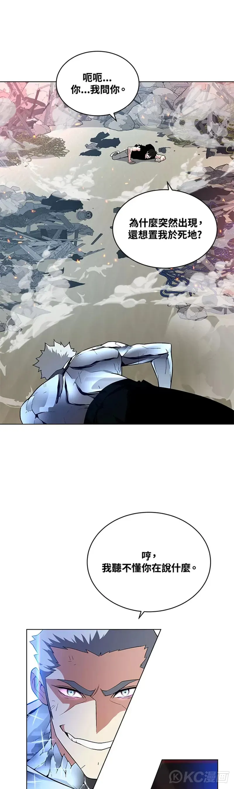 第24话 第16页