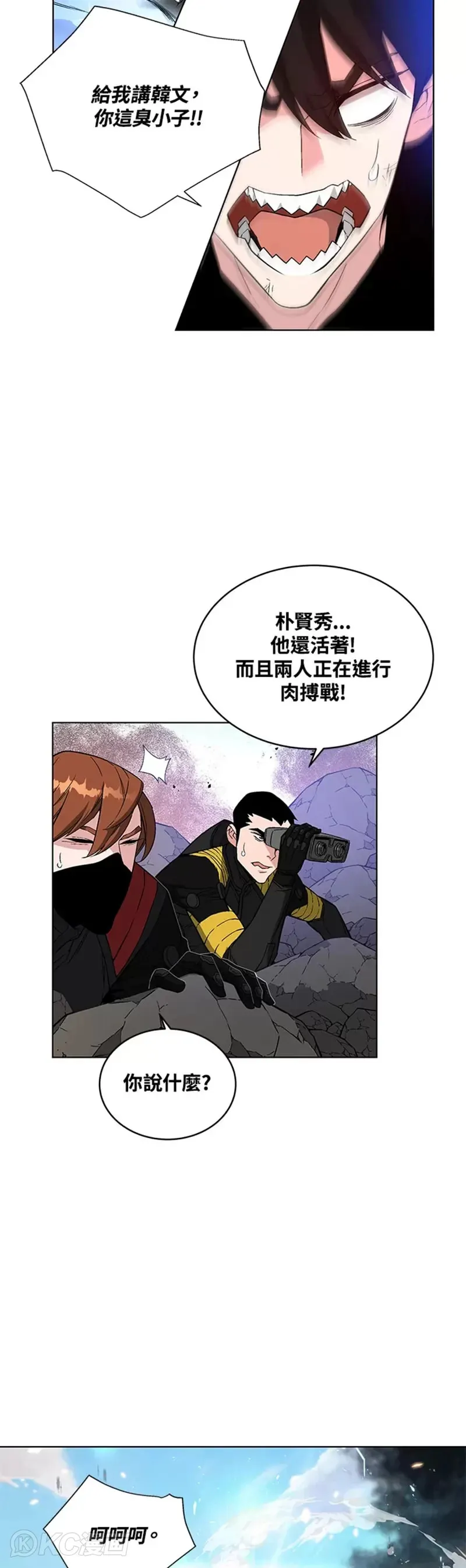 第24话 第17页