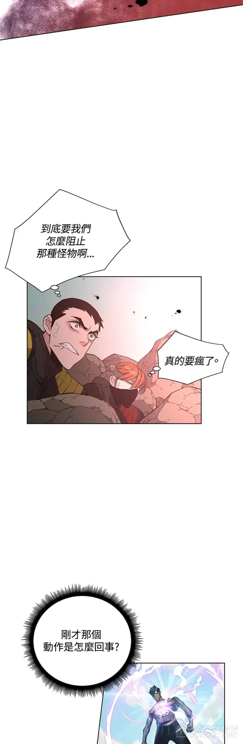 第24话 第25页