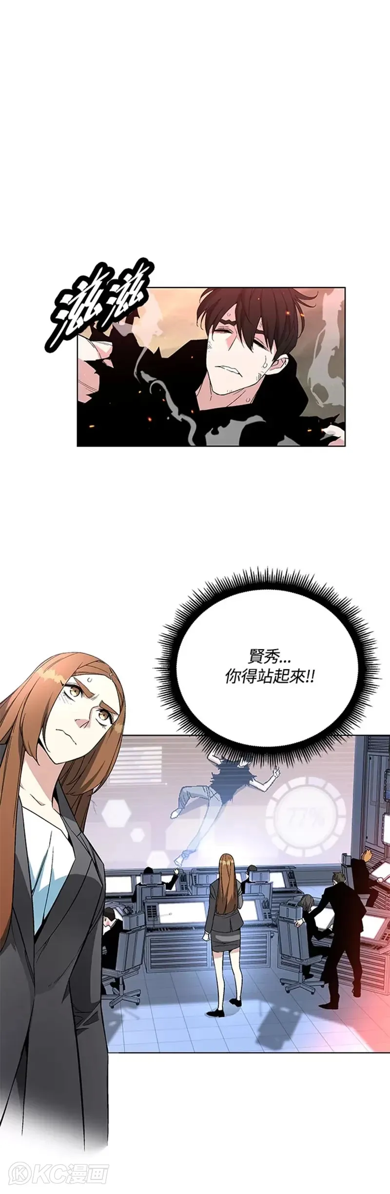 第24话 第28页