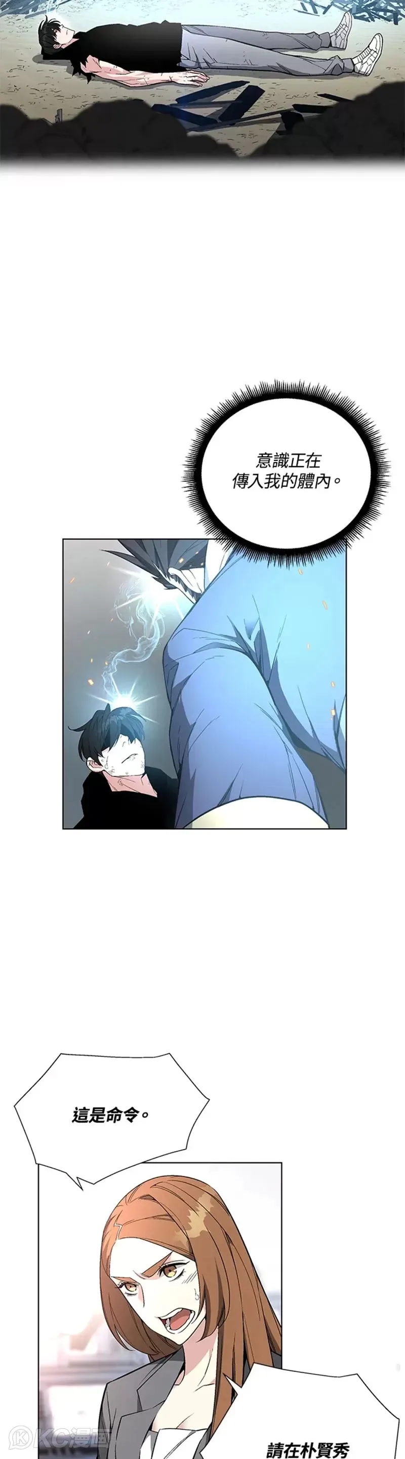 第24话 第32页